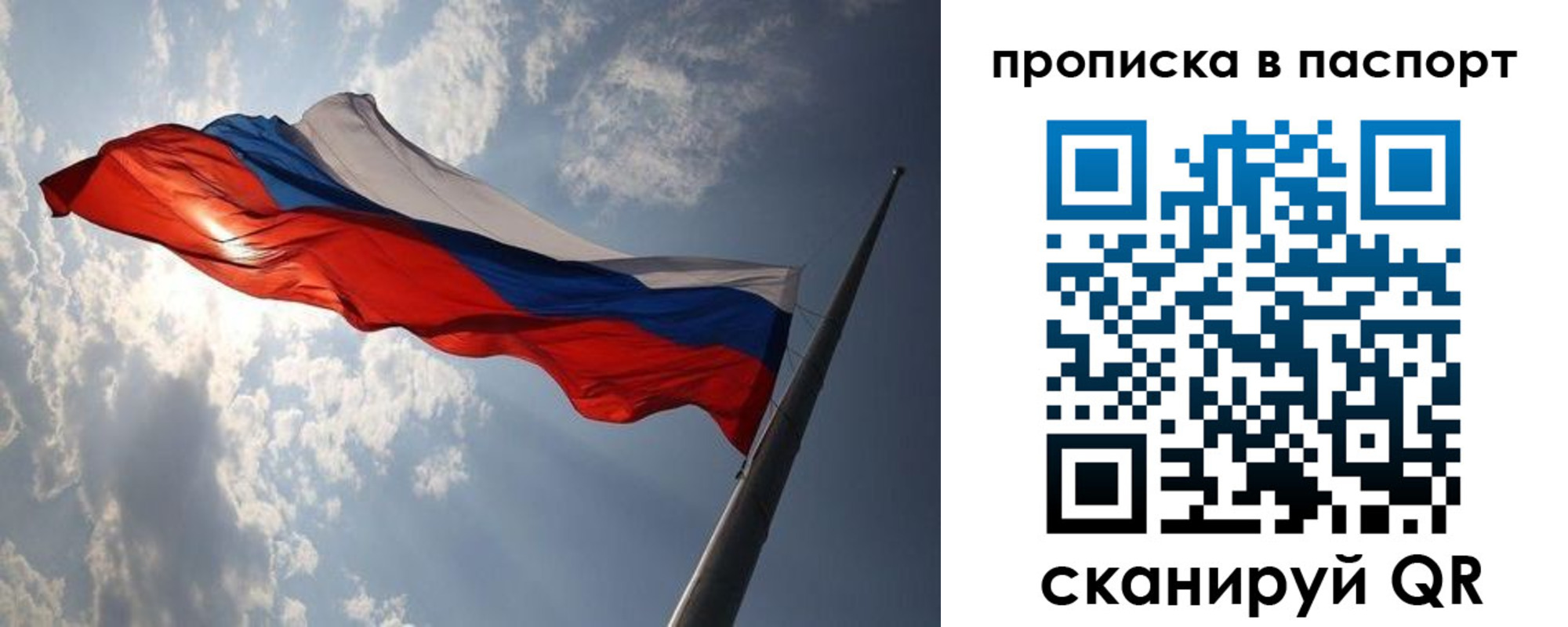 временная регистрация для всех в Якутске