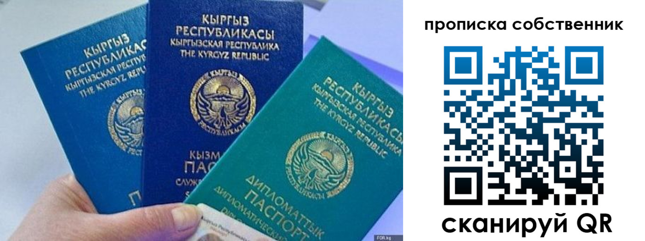 прописка регистрация в Якутске